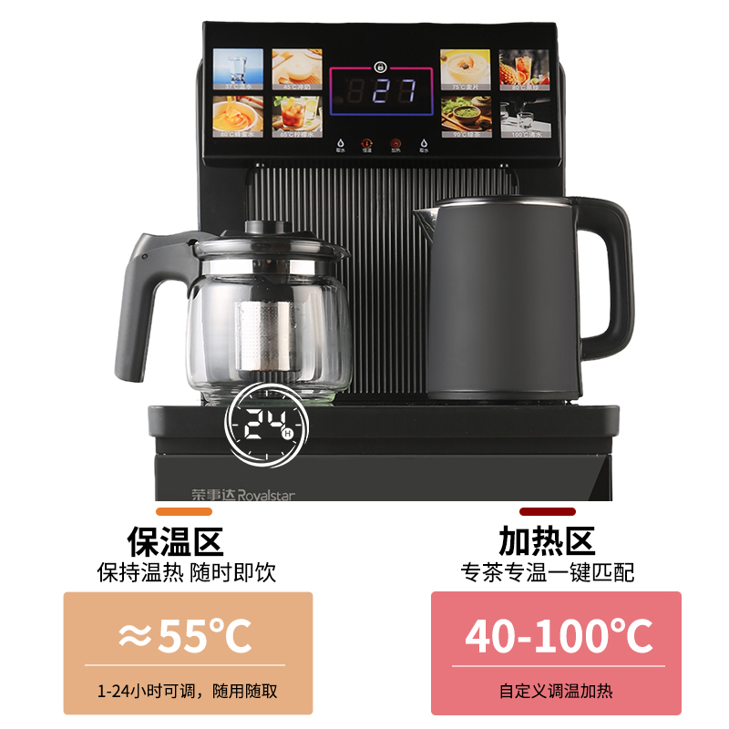 荣事达Royalstar智能茶吧机多功能一键泡茶即热速热双出水智能茶吧机304多功能新款客厅家用立式饮水CY1818高清大图