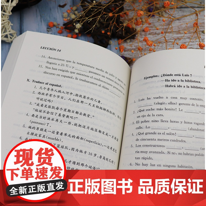正版 2000版现代西班牙语3第三册学生用书 大学西班牙语专业教材 大学西班牙语 高校西班牙语专业课程 西班牙语自学书西高清大图