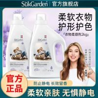 蔬果园多效衣物柔顺剂持久留香去除静电柔软伴侣柔顺剂 2kg*2+1kg*3袋