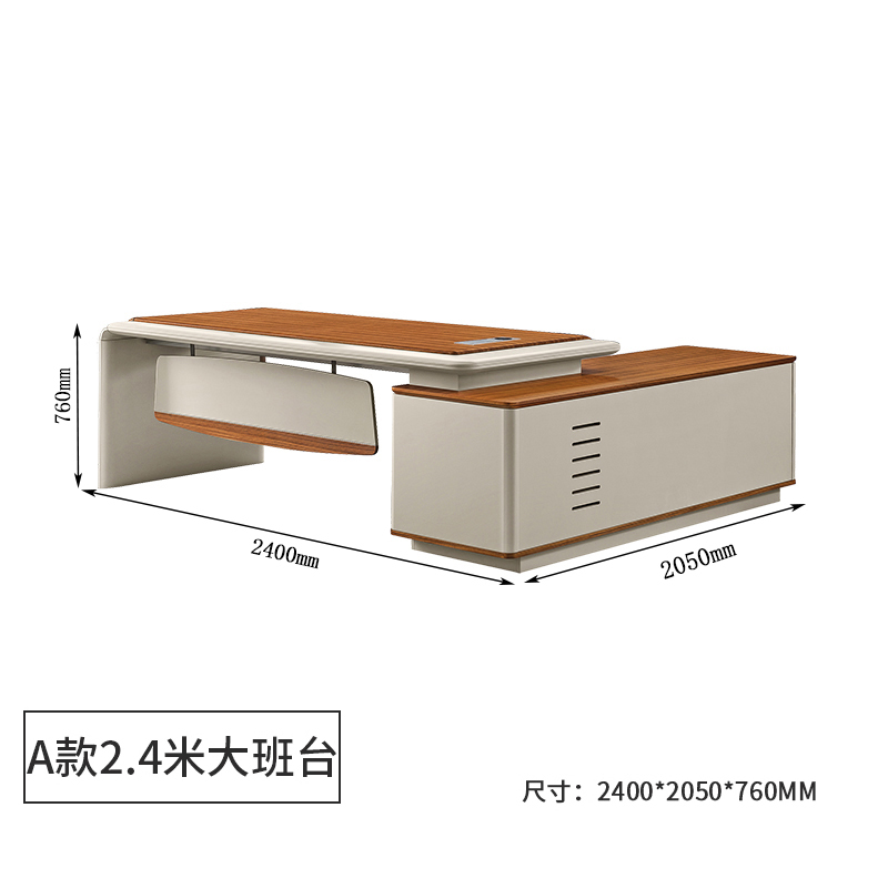 鑫金虎 办公家具办公桌老板桌大班台总裁桌经理桌主管桌单人办公桌椅组合