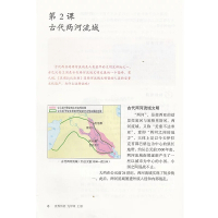 初中9九年级上册历史书人教版部编版 初中初三3上册历史书 9年级上册历史九上课本教材人民教育出版社九年级上册历史书人教版