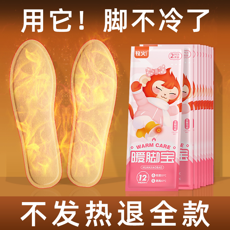 [补贴10%]发热鞋垫女可行走自发热暖足贴男暖脚宝冬季12小时自加热鞋垫高清大图