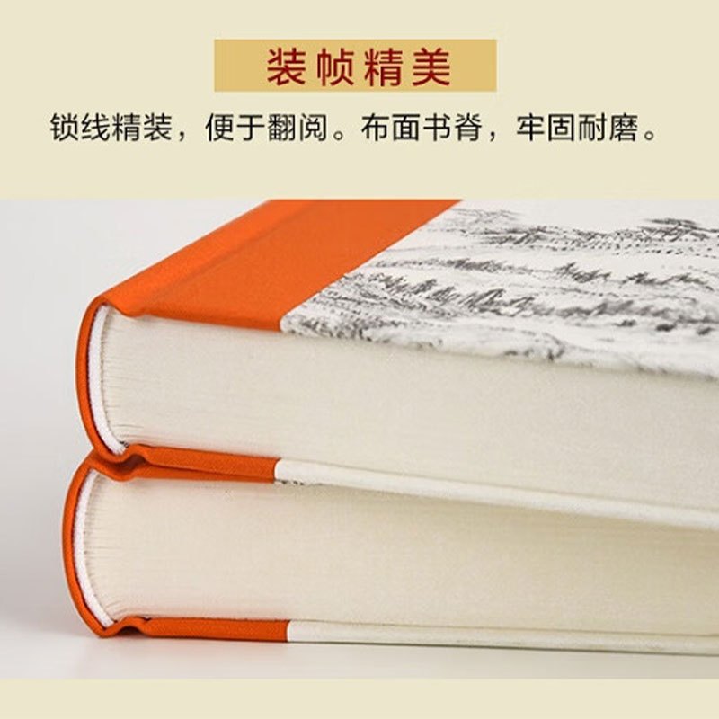 山河 《古文观止》(全本全注全译)(布脊精装上下册)国学经典名著读物