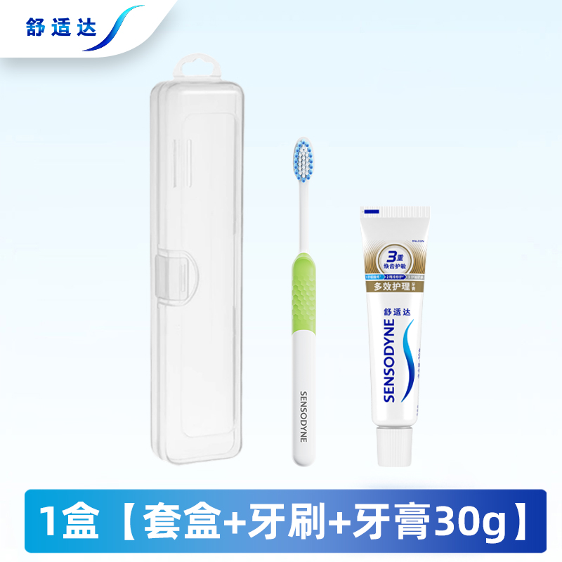 舒适达透明牙刷盒便携式电动牙刷出差旅行牙齿敏感专用牙膏盒子451