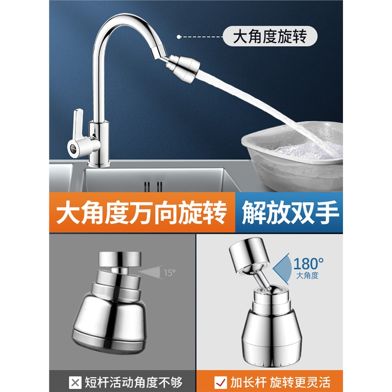 厨房洗菜盆水龙头万向延伸器通用古达出水嘴可旋转增压防溅水