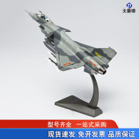 大唐御歼10飞机模型合金战斗机J10C歼十仿真模型纪念品歼10战斗机 1:30歼10战斗机