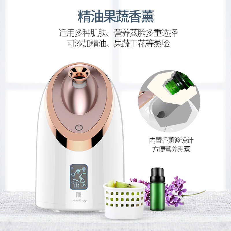 美克斯(MKS)蒸脸器NV8385冷热双喷纳米补水喷雾器蒸脸仪家用蒸汽美容仪