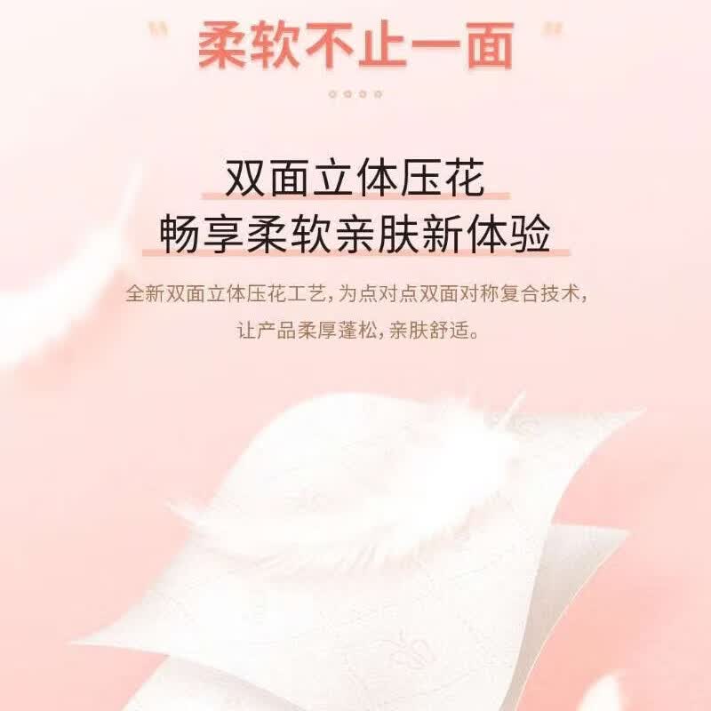 洁柔金粉立体压花无芯卷纸4层加厚70克*10卷提装TW001801A高清大图