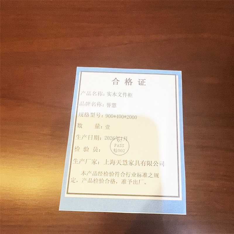 誉慧 实木文件柜 900*400*2000 件高清大图