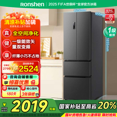 容声（Ronshen）325升冰箱法式多门四开门双开门家用大容量一级能效变频风冷无霜电冰箱BCD-325WD18MP