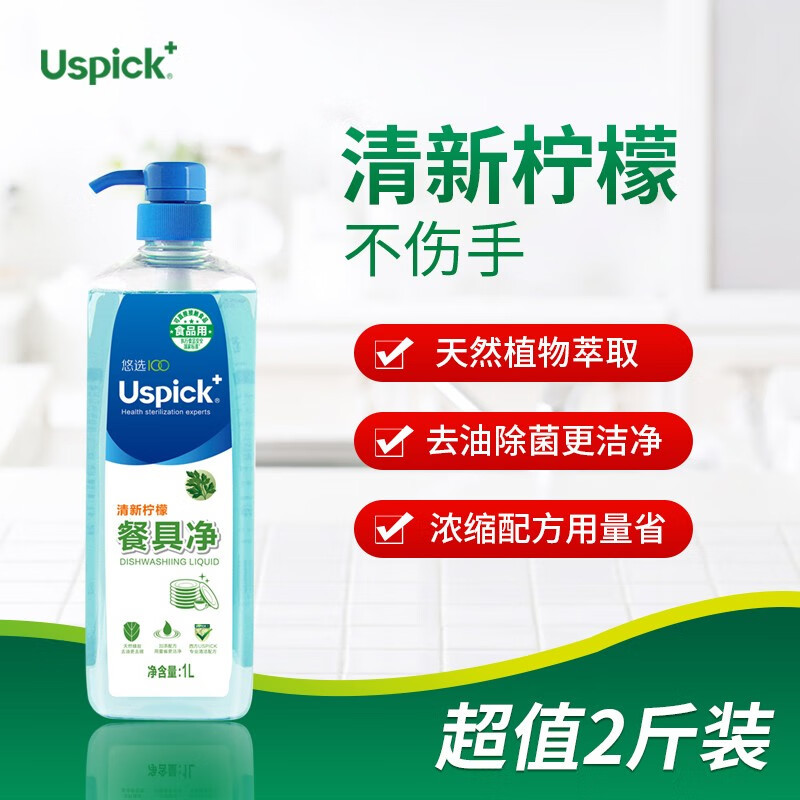 Uspick+ 悠选家用洗洁精餐具净蜂胶抑菌洗碗液洗涤灵高效去油除味 1L高清大图