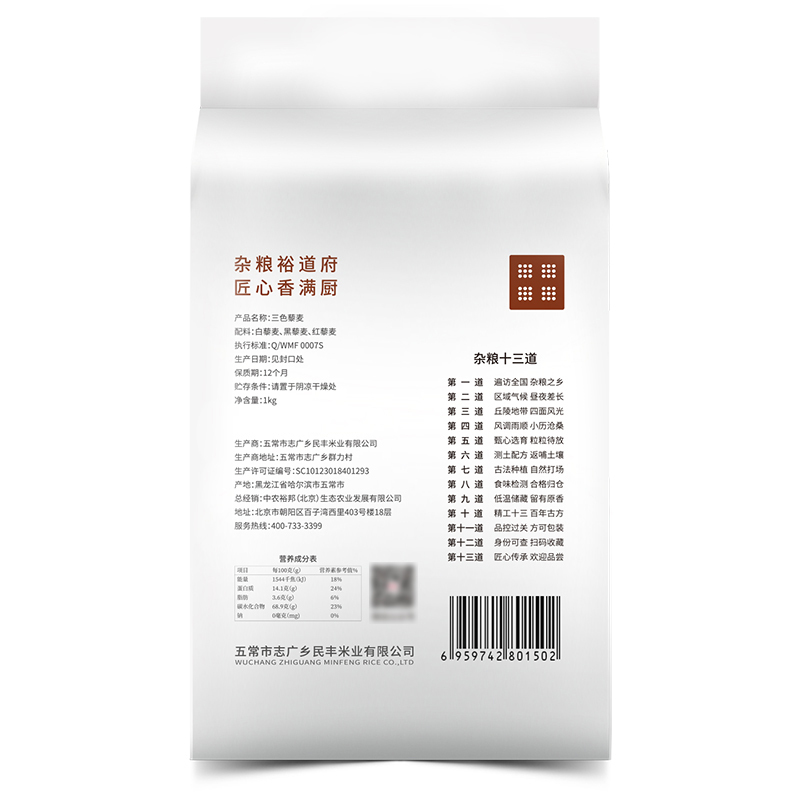 裕道府三色藜麦 (藜麦米 黎麦 轻食五谷杂粮粥米搭档 真空装) 1kg高清大图