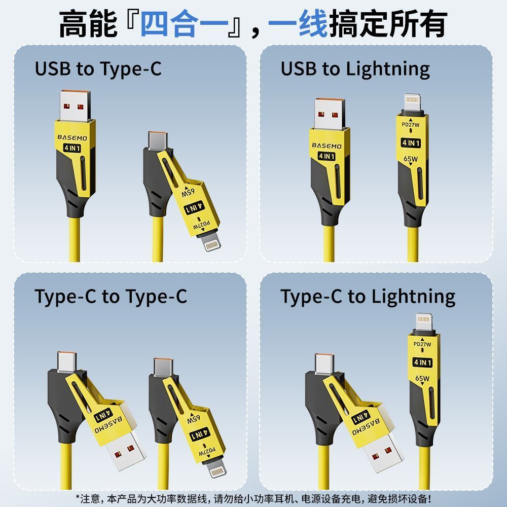 车载弹簧四合一快充数据线-适用华为手机苹果Carplay/Carlife-[黄色]65W弹簧超级快充(一条袋装)高清大图