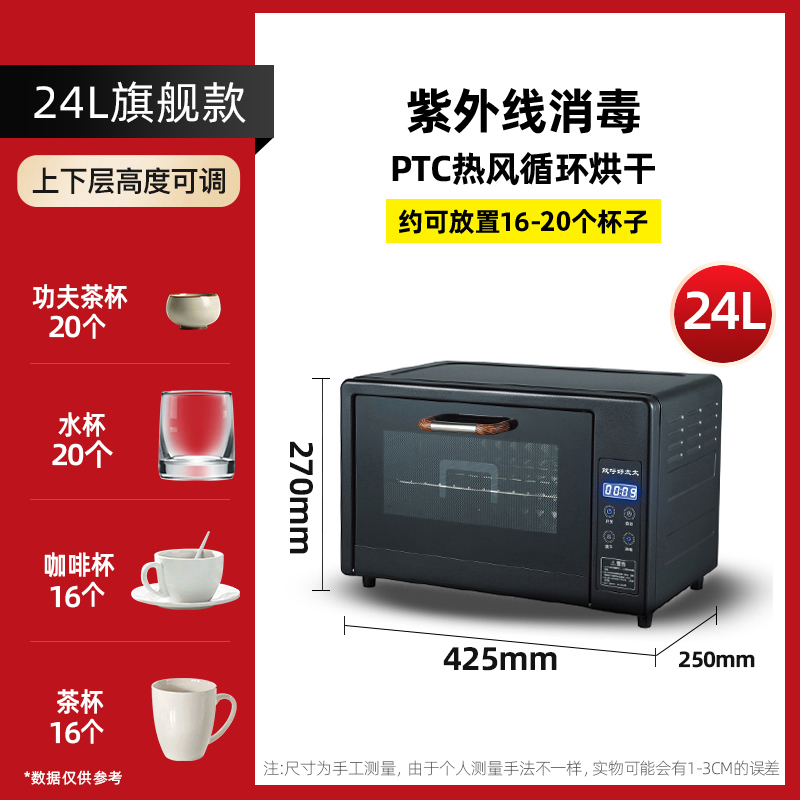 [可杀幽门杆菌]欢呼好太太消毒柜家用台式紫外线 酒店茶杯碗筷餐具小型台面消毒碗柜消毒柜RF20-24L高清大图