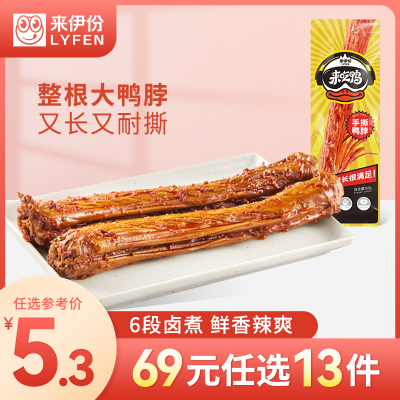 来伊份来吃鸭香辣鸭脖60g