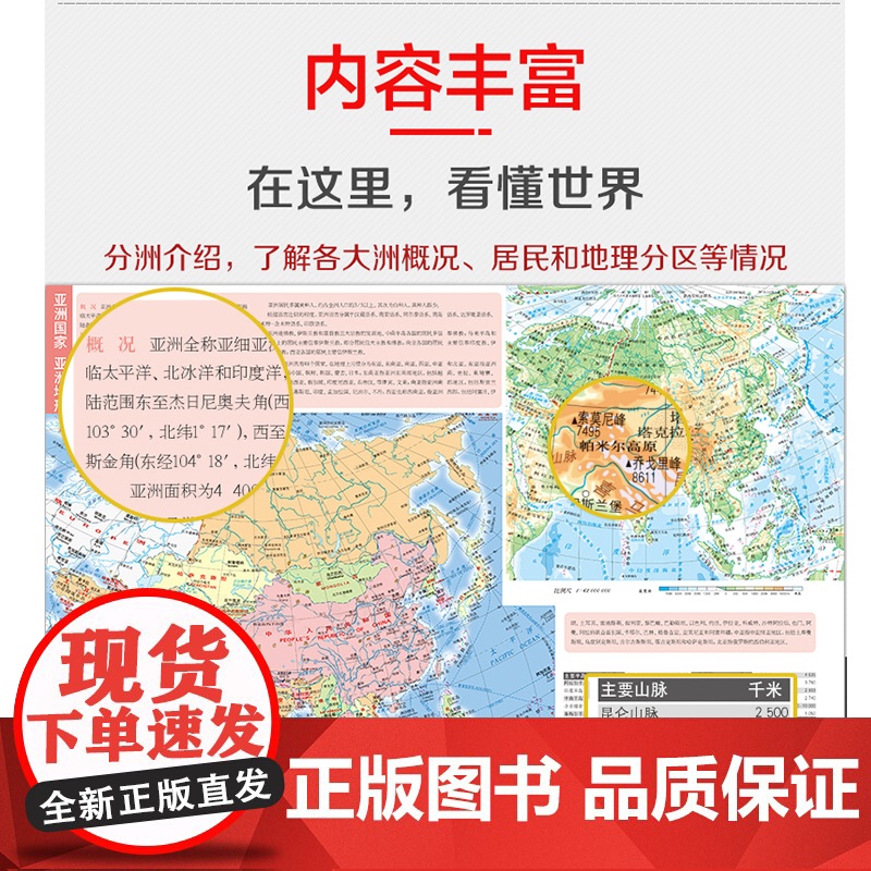 2025年新版世界分国地图集 地理信息工具书 全彩印刷 内容丰富 中国地图出版社 正版保证高清大图