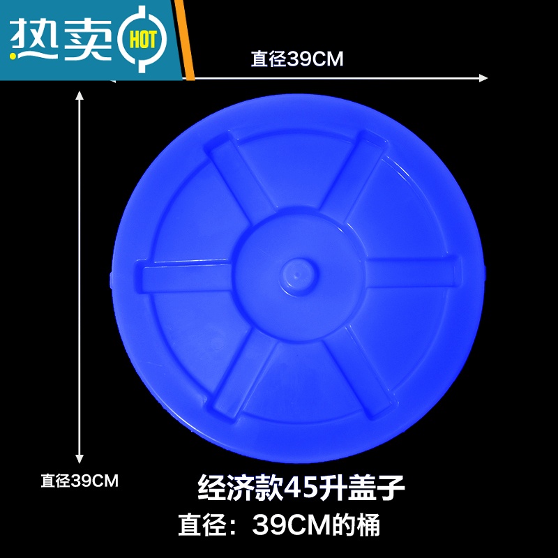 敬平大白子加厚储水白色盖圆形蓝色水大水子塑料盖子 加厚100升盖(直径52cm)蓝色水桶高清大图