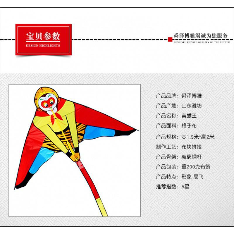 潍坊风筝美猴王孙悟空风筝儿童卡通风筝线轮好飞易飞T37创意 三维工匠 开心猴+500米蓝白线轮高清大图