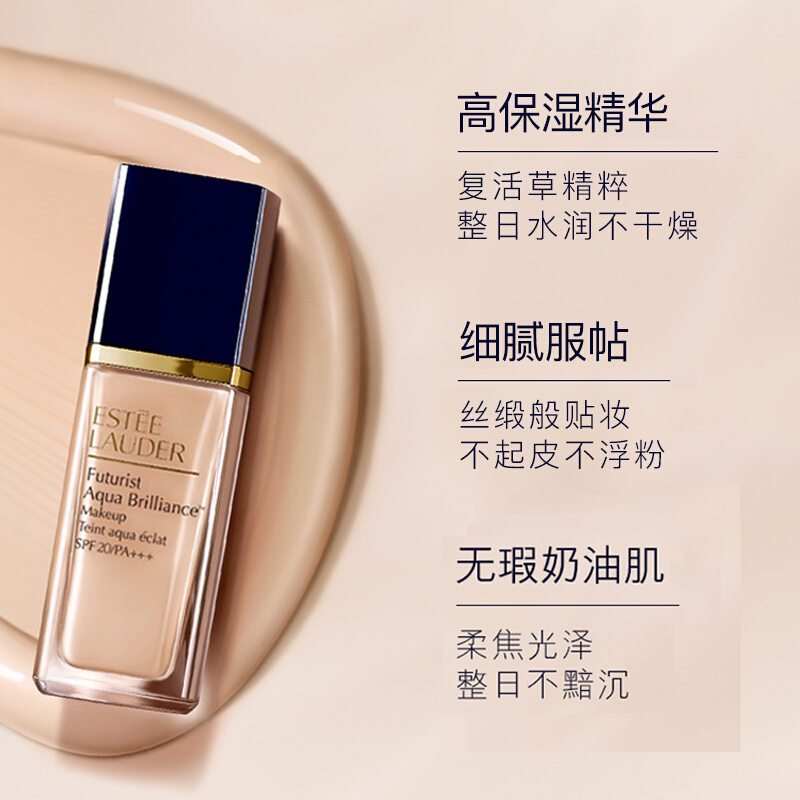 [干皮救星丨送美妆蛋]雅诗兰黛(Estee Lauder)沁水养肤粉底液30ml#60-1C1适合白皙有效期24.10月