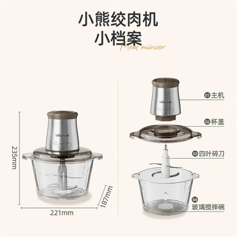 小熊(Bear)家用绞肉机 (双刀)2L QSJ-B03E1(个)高清大图