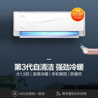 [新能效变频]美的风致大1.5匹壁挂式冷暖智能家用空调挂机低音节能省电卧室客厅自清洁防直吹KFR-35GW/N8ZJA3