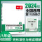 完形填空与阅读理解 八年级/初中二年级 [正版]2024新版 一本英语八年级英语完形填空与阅读理解150篇第15次修订
