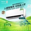 海信空调 KFR-35GW/E5E1-1Pro