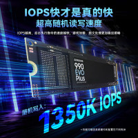 三星990 EVO PLUS 1TB固态硬盘 M.2接口(NVMe协议PCIe4.0*4/5.0*2)读速7150MB/S 990 EVO Plus