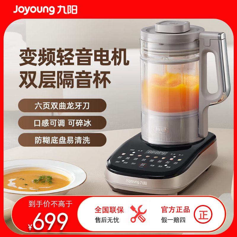 九阳破壁机B1