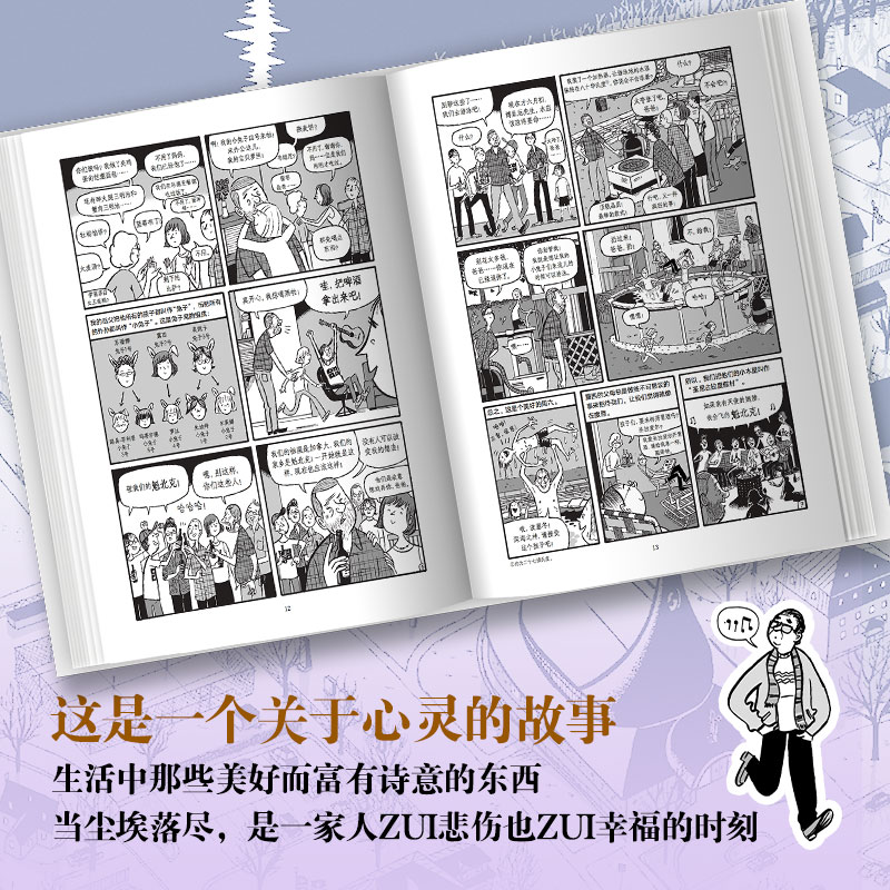 醉染图书当尘埃落尽9787574000643高清大图