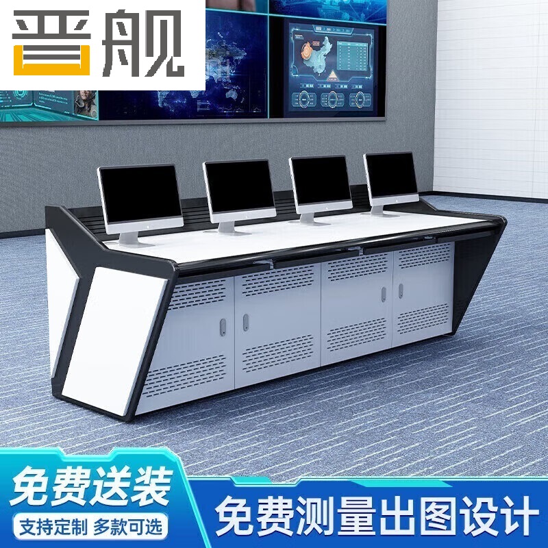 晋舰监控台操作控制台指挥中心调度台视频中心安防中控台80/联 四联