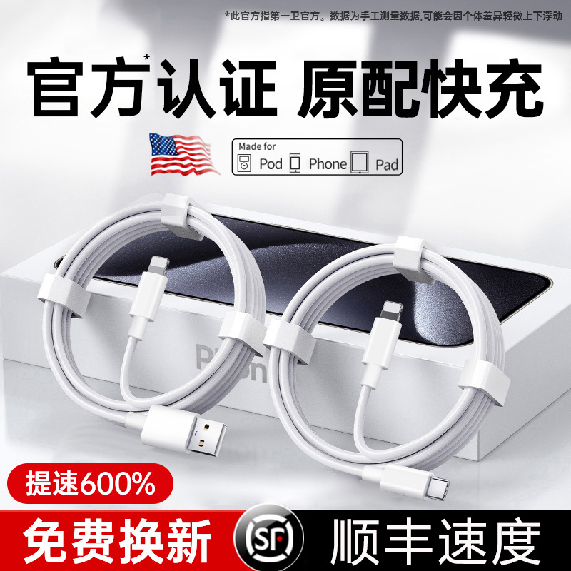>手机配件>数据线>洛稀(rxix)>洛稀(rxix)苹果充电线数据线>800_800