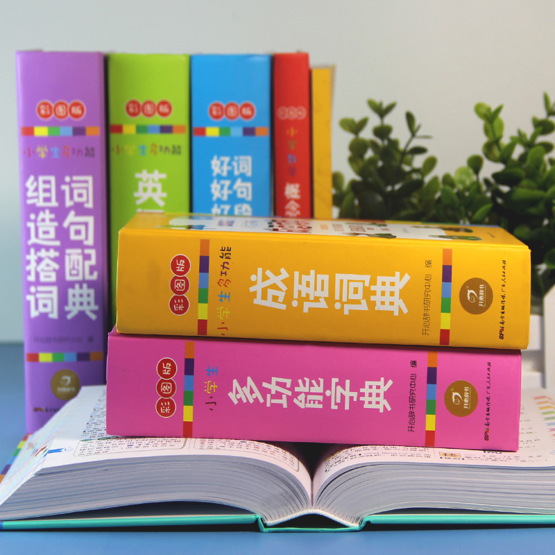 字典(大字 彩图版) 小学通用 [正版]小学生成语词典英语词典彩图大字护眼大开本工具书7本套装同进反义词多功能字典数学概高清大图