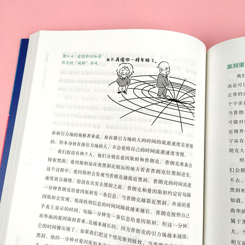[正版]六极物理 严伯钧李淼六级物理中小学生物理科普读物量子物理 爱因斯坦相对论 科学盛宴 与读者一起身临其境地感受物理