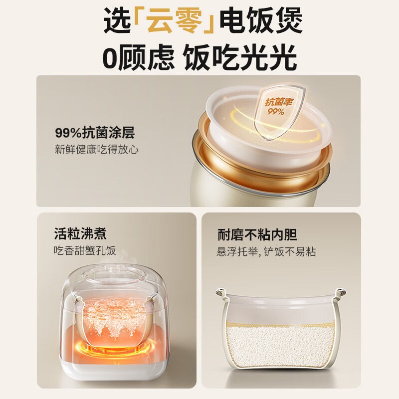 摩动 电饭煲 MD-FB20M 奶茶色 2L高清大图
