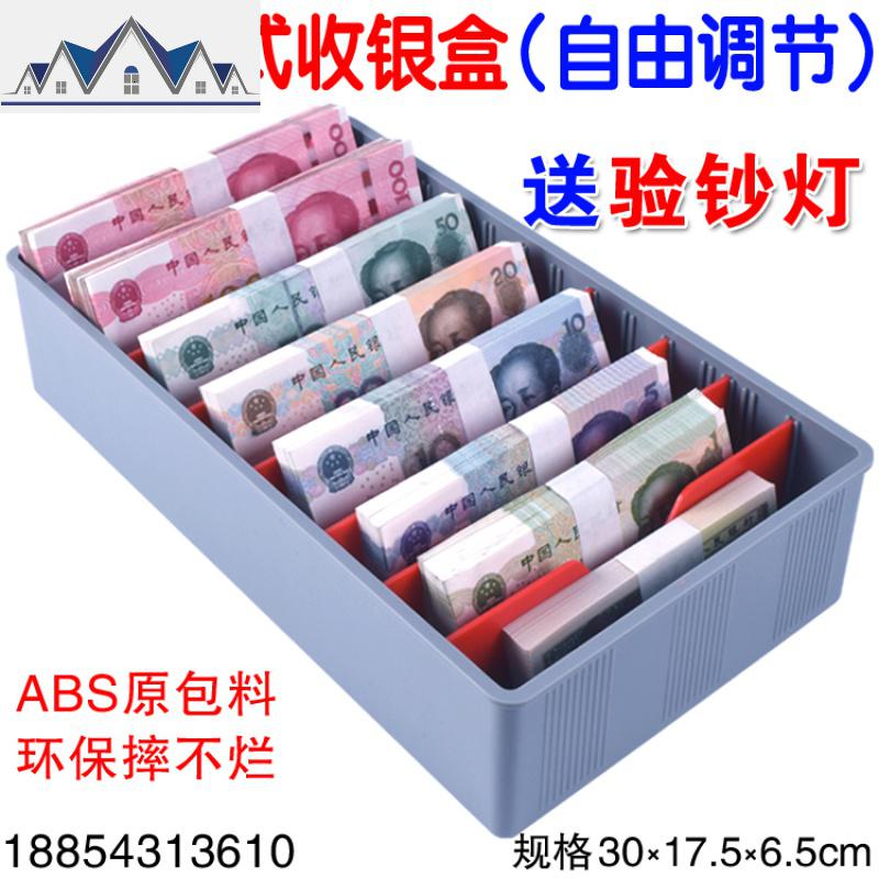 桌面零钱收纳盒财务钱币收纳盒纸币收银抽屉整理架收钱盒子零钱盒 三维工匠高清大图