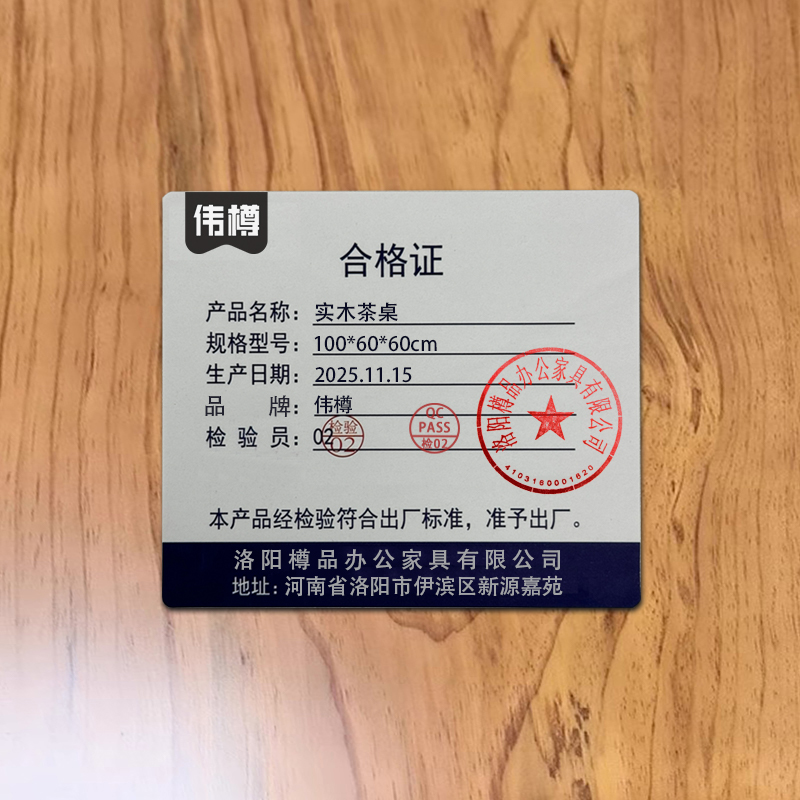伟樽实木茶桌100*60*60cm张高清大图