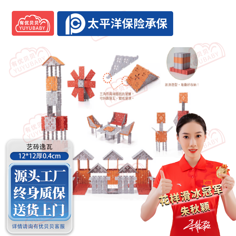 有优贝贝(YUYUBABY)幼儿园儿童室内户外玩具游乐设施艺砖逸瓦学爬玩具