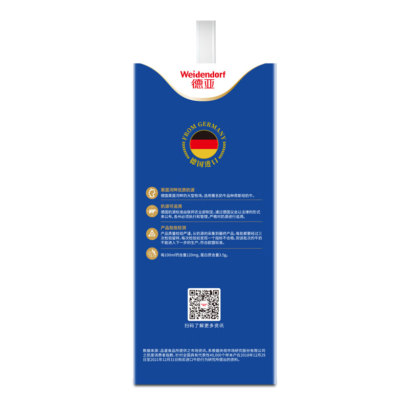 德亚(Weidendorf)德国进口欧洲牧场低脂高钙纯牛奶200ml*12高端礼盒装送礼学生早餐高清大图