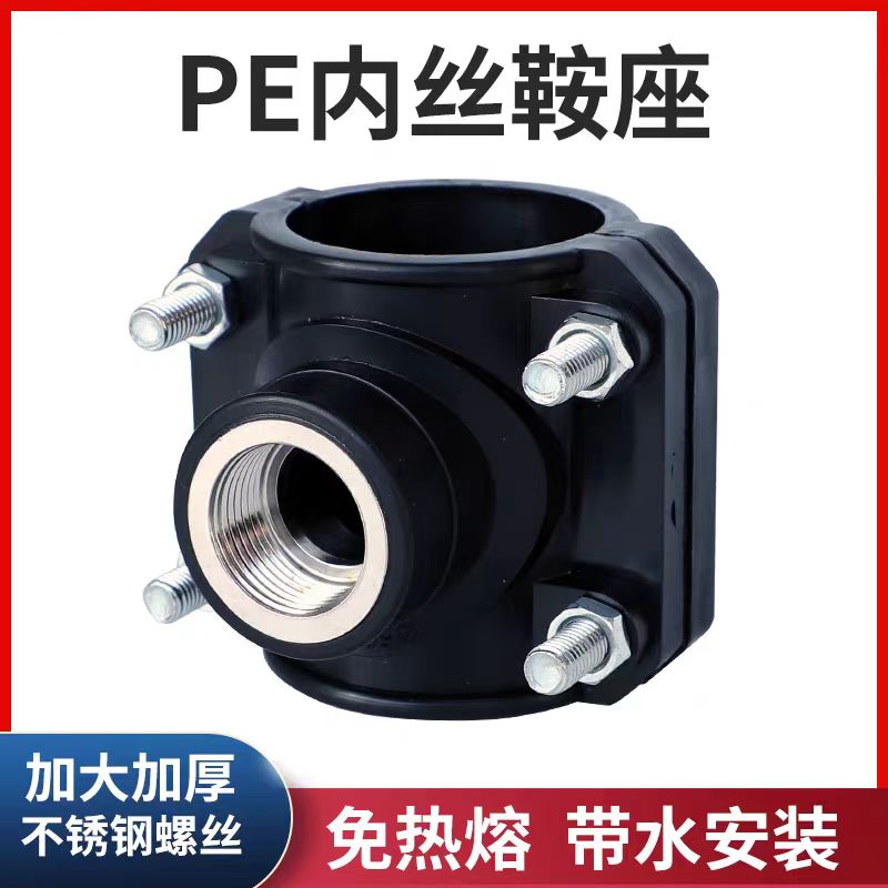 中锦科技 PE内丝增接口管道抢修节PE50*1寸丝口个高清大图