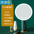 敬平led化妆镜鹿角台式桌面家用梳妆镜发光带灯办公室镜子少女心宿舍便携式用镜 小绿镜【三色光+高清大镜面】