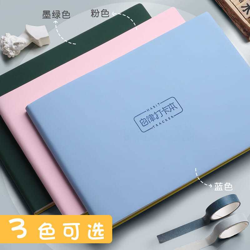 自律打卡计划本习惯养成记录时间管理轴任务清单月周每日学生目标|送迷你口袋本+口袋笔 1本墨绿[肤感]