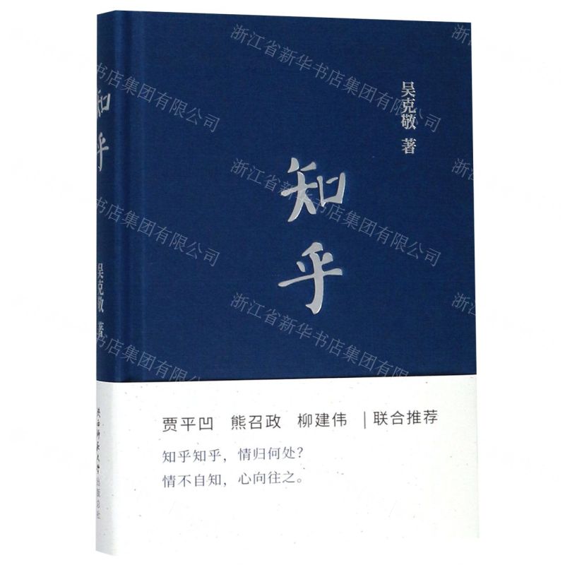 【N】知乎(精)-9787569509199