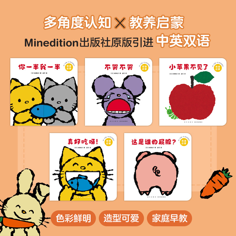 你一半我一半 快乐的数字 [正版]你一半我一半 快乐的数字 0-3岁 洞洞认知书 米津祐介著 创意洞洞翻翻启蒙纸板书高清大图