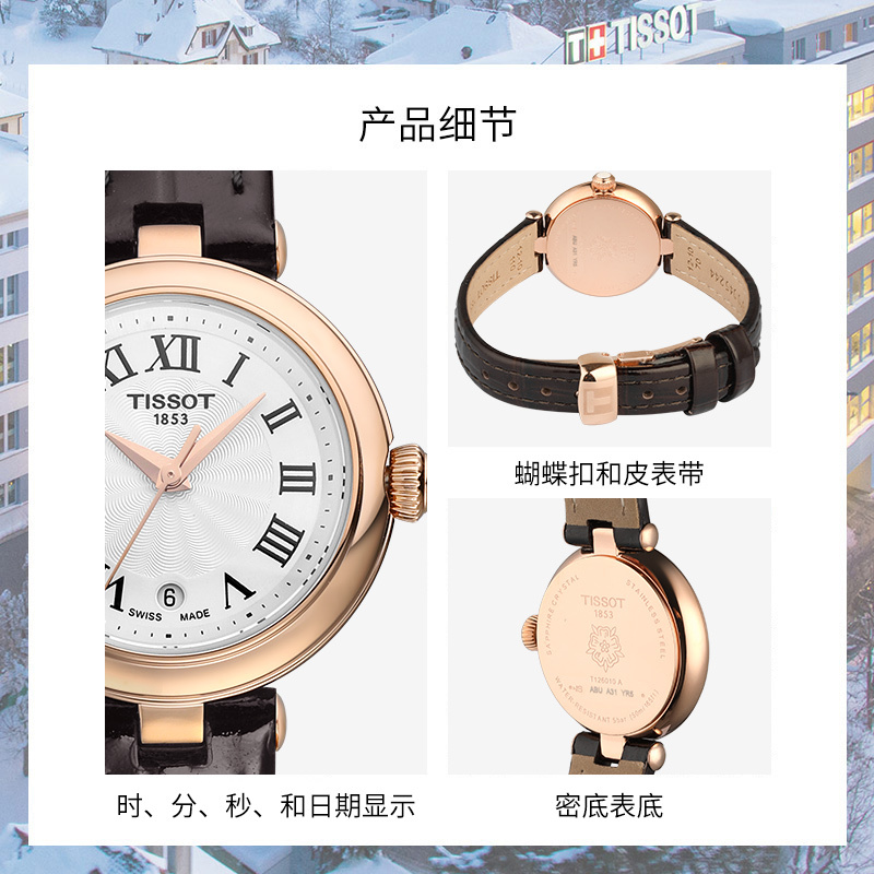 [618预售][2021新品]天梭(TISSOT)瑞士手表 嘉丽系列皮带女士石英表T126.010.36.013.00