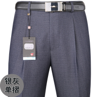 苹果春秋厚款男士西裤中年男裤中老年西裤长裤高腰直筒宽松爸爸装 8810厚款单褶银灰色 32码（腰围2.5尺）