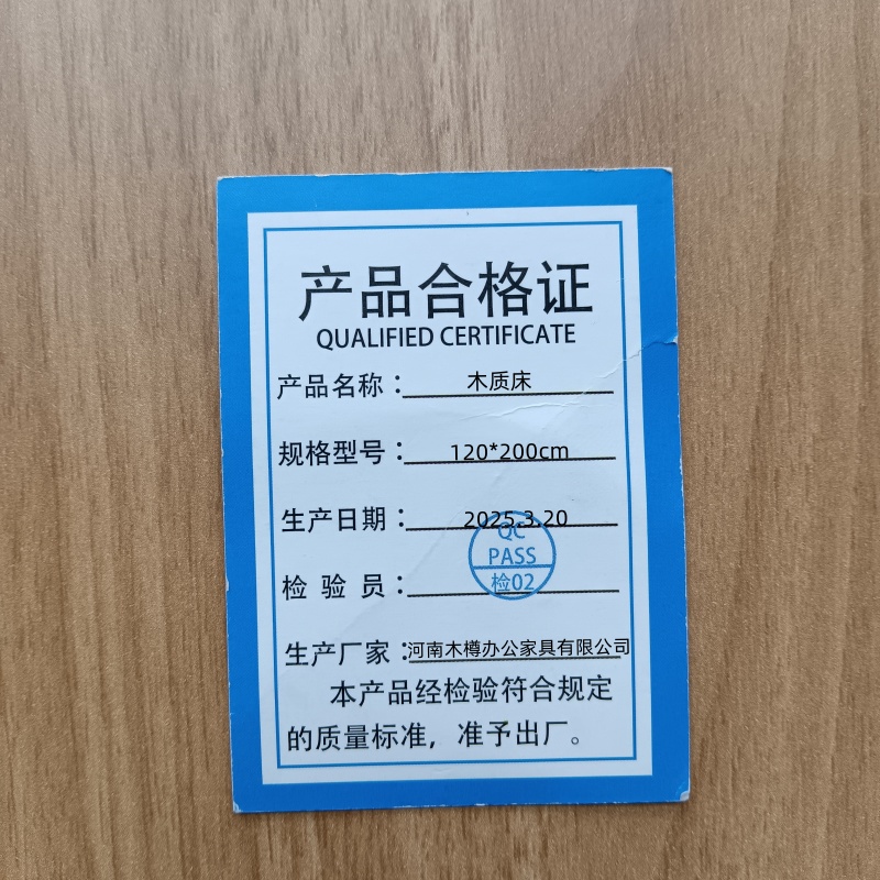 铭思沃木质床120*200cm张高清大图