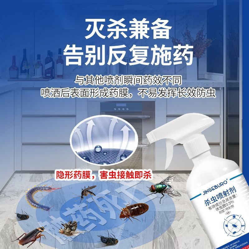 果蝇杀虫剂家用室内克星灭蝇药厨房水果店垃圾桶强效杀小飞虫宿舍