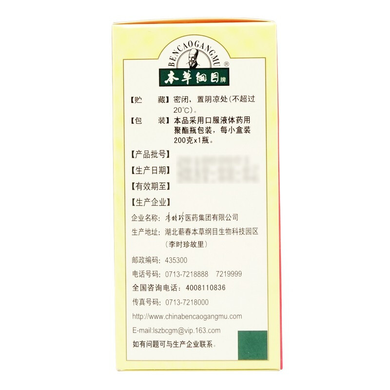 本草纲目加味益母草膏 200g*3盒 月经不调经量少