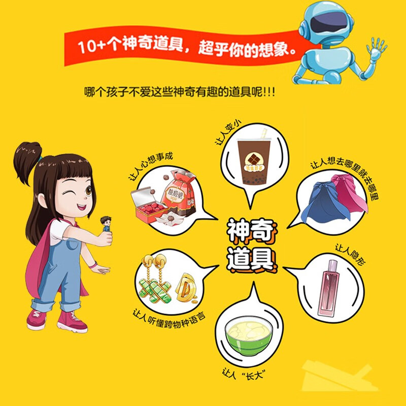 拇指班长03(升级版):乱套的教室 [正版]新版拇指班长3乱套的教室 商晓娜的书拇指班长全套第3册9-12岁小学生三四五高清大图